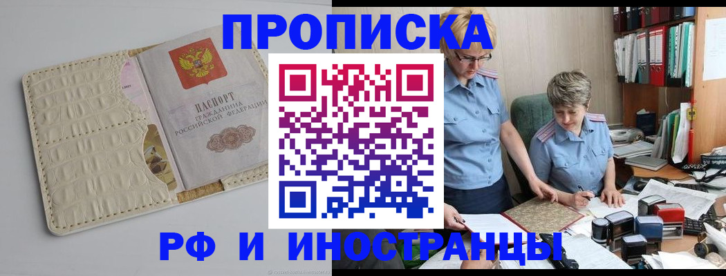 временная регистрация госуслуги в Еманжелинске