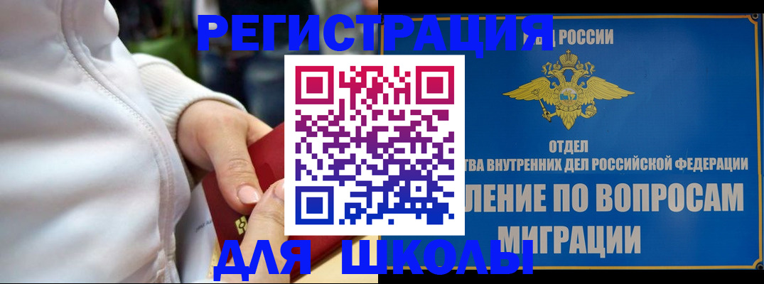 прописка регистрация в Еманжелинске