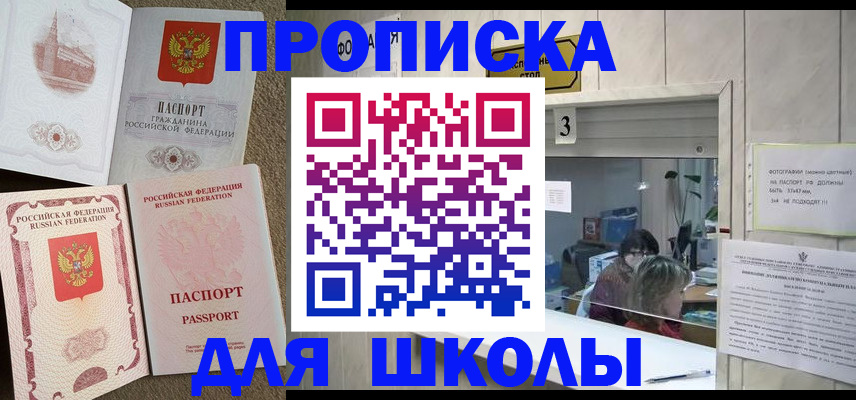 временная регистрация надежно в Еманжелинске