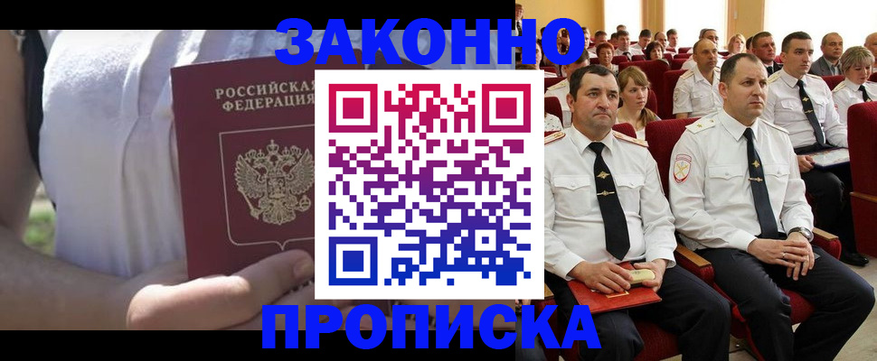 миграционный учет в Еманжелинске